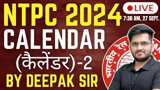 RRB NTPC 2024 | Reasoning Calendar (कैलेंडर) By Deepak Sir | Calendar Part-2  #deepaksir #ntpc #rrb