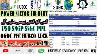 POWER SECTOR CIRCULAR DEBT BENEFICIARY PSO SNGP SSGC PPL OGDC HUBCO FFC LUCK