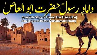 Damad e Rasool Hazrat Abu Al Aas R.A | Hazrat Abu Al Aas (RA) | Hazrat Zainab R.A | Urdu | हिंदी