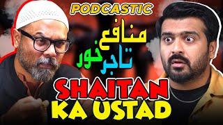 Choona People Max | Ramzan Special | ft Darashikoh | Podcastic # 48 | Umar Saleem