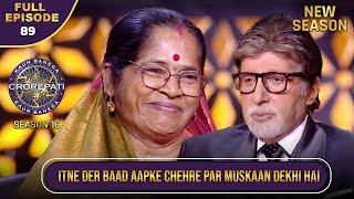 New Season | KBC S16 | Ep.89 | Full Episode | इस contestant ने Big B को देखकर मुस्कुराया