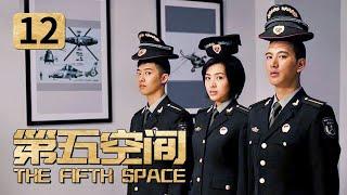 《第五空间》第12集 陆航高材生竟用来端茶倒水打扫卫生么?（主演：蒲巴甲 王强 郑罗茜）【CCTV电视剧】