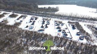 Обзор коттеджного поселка "Долина яблок" зима 2023