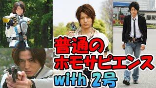 2号ライダー全員普通のホモサピエンス説【前編】サブライダーの変身者は人間が多いのか検証してみた【仮面ライダー考察】