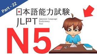 JLPT N5 Listening Practice Test  2024 With Answer | CHOUKAI (ちょうかい ) #22