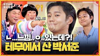 테무 박서준! 대전에서 카페를 운영 중인 그의 고민은? | KBS Joy 240902 방송