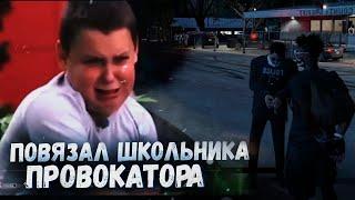 Провоцирующий школьник сел в тюрьму #majestic #gta5 #gtarp #маджестик #gta5rp #гта5 #гта5рп #azrp