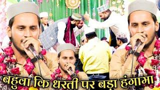 मुबारक हुसैन ने पढ़ा ऐसा लहेजा | जिससे हंगामा हो गया महफ़िल में | Mubarak husain kanpuri naat 2023 |