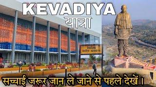 Kevadiya Railway Station Travel | Statue of Unity Nearest Station | Ekta Nagar railway station Tour