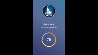 Z American English App Review - مراجعة تطبيق ذا امريكان انجلش