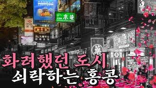 지는 홍콩, 뜨는 싱가포르