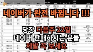 네이버 카테고리 대규모 개편