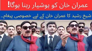 Sheikh Rasheed Huge Message For Imran Khan | Exclusive Media Talk | Ibrat News