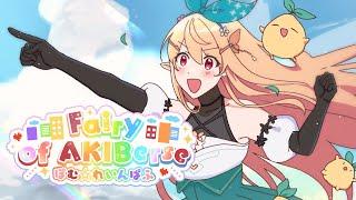 【ORIGINAL MV】 Fairy of AKIBerse! | Pomu Rainpuff