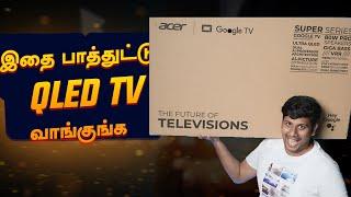 இந்த விலைக்கே  QLED TV யா ?    Acer 43" Super Series QLED TV Review