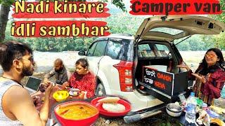 Ep07नदी किनारे कार में बनाया इडली सांभरbest camping experience#caravan #camping #riverside #vanlife