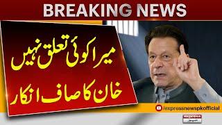 Imran Khan flatly Refused | Adiala Jail | Pakistan News | Breaking News