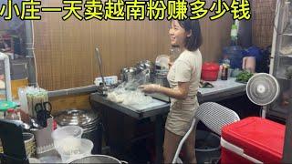 越南竹笋小庄开店一天卖越南粉赚最多多少钱？