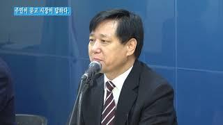 주민이 묻고 시장이 답하다 - 채널영남