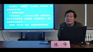 西北大学 陈峰教授谈《宋代的酒场与政治》