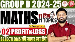 GROUP D MATHS CLASSES 2024 | RRB GROUP D MATHS 2025 | GROUP D MATHS PROFIT & LOSS | GROUP D MATHS