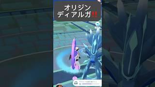 【ポケモンGO】ディアルガが現れた!!【When I Got Dialga Pokémon GO】