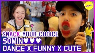 [SNACK YOUR CHOICE] Somin's funniest moments (ENG SUB)