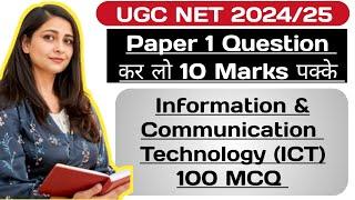 UGC NET Jan 2025 Paper 1 | ICT /Computer / Information Technology | UGC NET First Paper MCQ & Notes