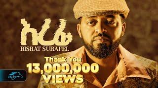 ela tv - Bisrat Surafel - Erefi - እረፊ - New Ethiopian Music 2023 - ( Offcial Music Video )