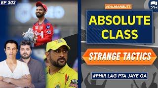 NT20 | IPL | England Chief Resigns | Pak Squad A Secret | #Phirlagptajayega | Salman Butt | SS1G
