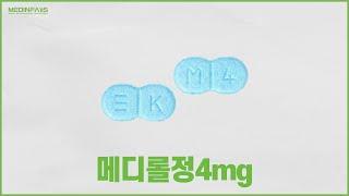 644003850 메디롤정4mg