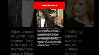 Скрытый развод Киркорова и Аллы Пугачёвой