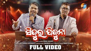 Sindura Pindhuna FULL VIDEO | Charcha | Prem Anand | SriCharan Mohanty | POPA - Pearls of Prem Anand