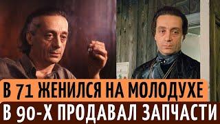 СЛАВА после 53-х, отказался от ОРДЕНА и ЖЕНИЛСЯ в 71 год. Как ЖИЛ и УМИРАЛ актер Нодар Мгалоблишвили