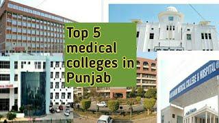 Top 5 medical colleges in Punjab || Adesh hospital /medical college   and others