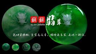 翡翠直播：中缅边境/天然緬甸A货翡翠/高級珠宝私人訂製│高口碑│专业翡翠主播给您讲解你不知道的翡翠知识。