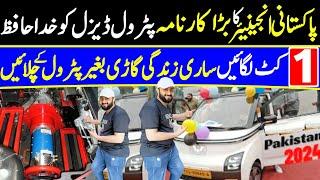 Electric Car Introduced in Pakistan | Best Electric Car