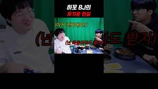 이상호한테 현실을 알려주는 전수찬