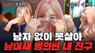 엑소시스트 - 남미새 영혼에 빙의된 여자