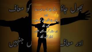 zindagi quotes in urdu|zindagi quotes #shorts #shortsyoutube