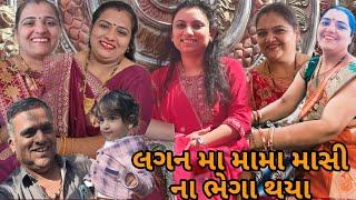 Lagan Ma Badha Ae Bov Maja Kari || vlog -Anku'S family