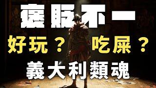 【賽博吃屎俠】10片鳳梨披薩，作為最終評分。