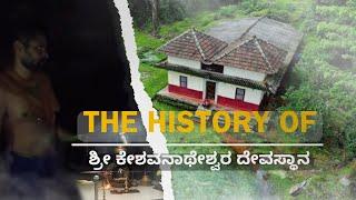 ️Tha history of Keshavanatheshwara TempleSacred Sites,Spiritual Insights#travelling#nature#kannada