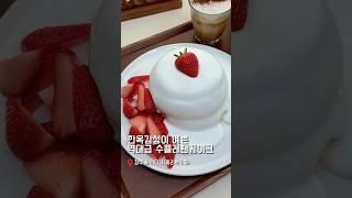 경주 황리단길에서 여기 수플레 안 먹어봤다면다시 다녀오세요‼️