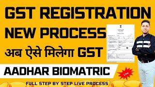 New GST Registration Process GST Registration Process 2024 | GST Registration Kaise Kare |