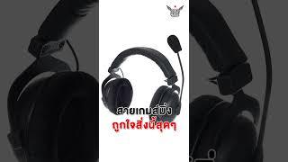 ใครเป็นสาย เล่นเกม ดูหนัง ที่กำลังหาฟัง Soundproofbros จัดมาให้แล้ววว!!!!