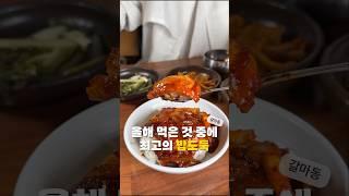 광고) 대전에서 갈치조림 제일 맛있는 곳 알려드릴게요  #대전맛집 #대전맛집추천 #갈치조림 #순살갈치조림