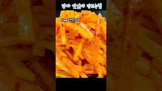 감자 맛있게 만드는법/새콤달콤 넘나 맛나요/Potato Salad Recipe