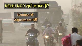 Delhi NCR रहने लायक है क्या ? #realestate #youtube #youtuber #property #home #plot  #stsallrounder