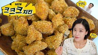 60계치킨 크크크치킨 솔직리뷰 : ㅋㅋㅋ치킨, 크럼블크런치크리스피